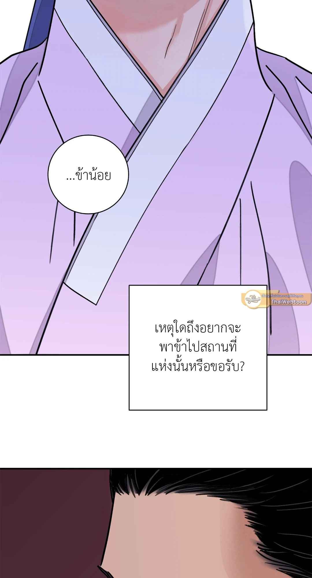 บุปผาซ่อนดาบ ตอนที่ 47 (5)