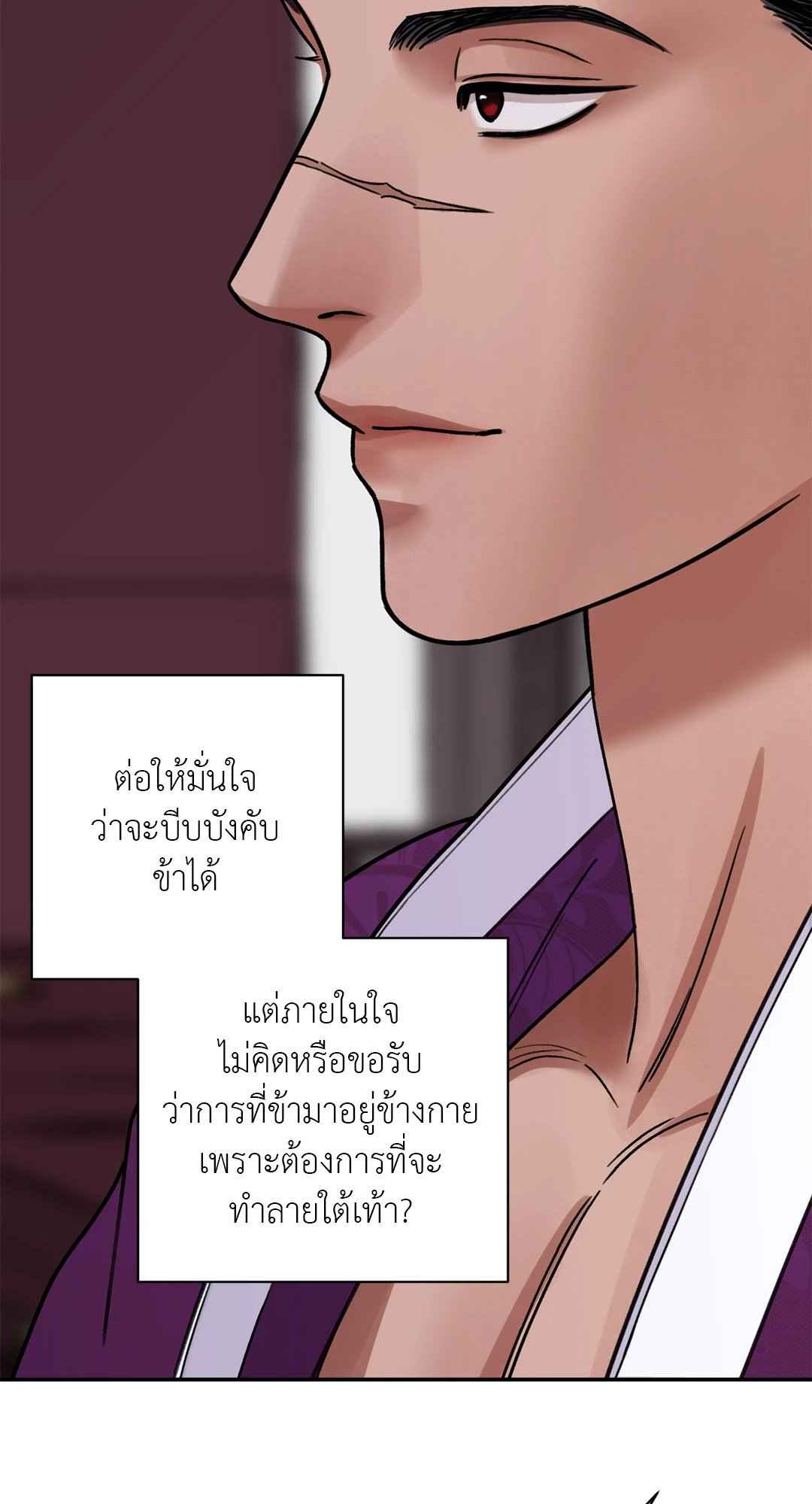 บุปผาซ่อนดาบ ตอนที่ 47 (6)