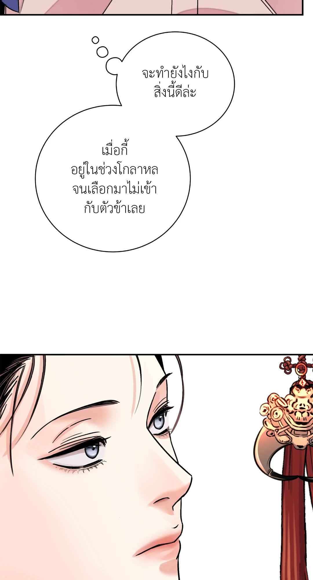 บุปผาซ่อนดาบ ตอนที่ 47 (65)