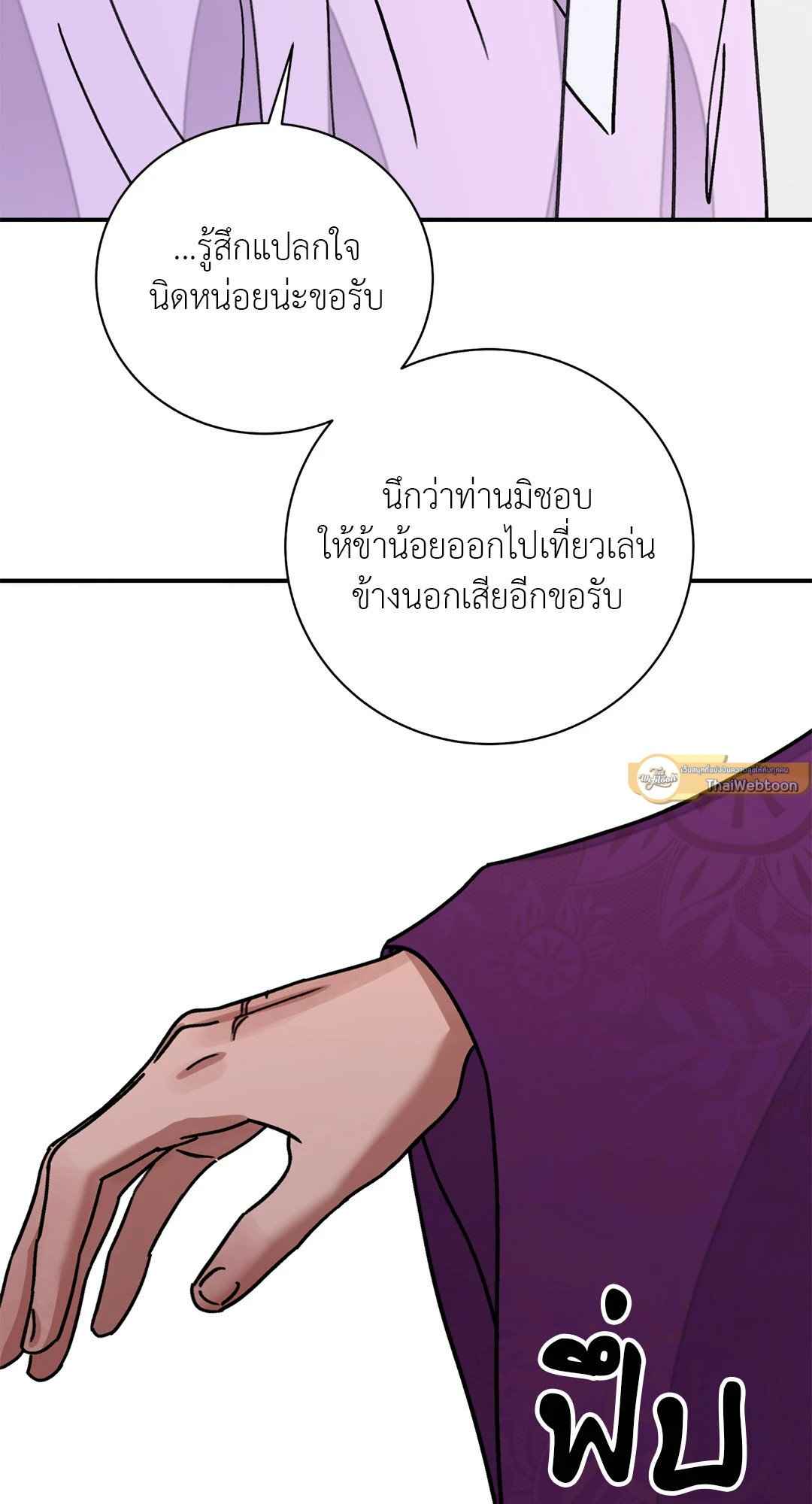 บุปผาซ่อนดาบ ตอนที่ 47 (8)