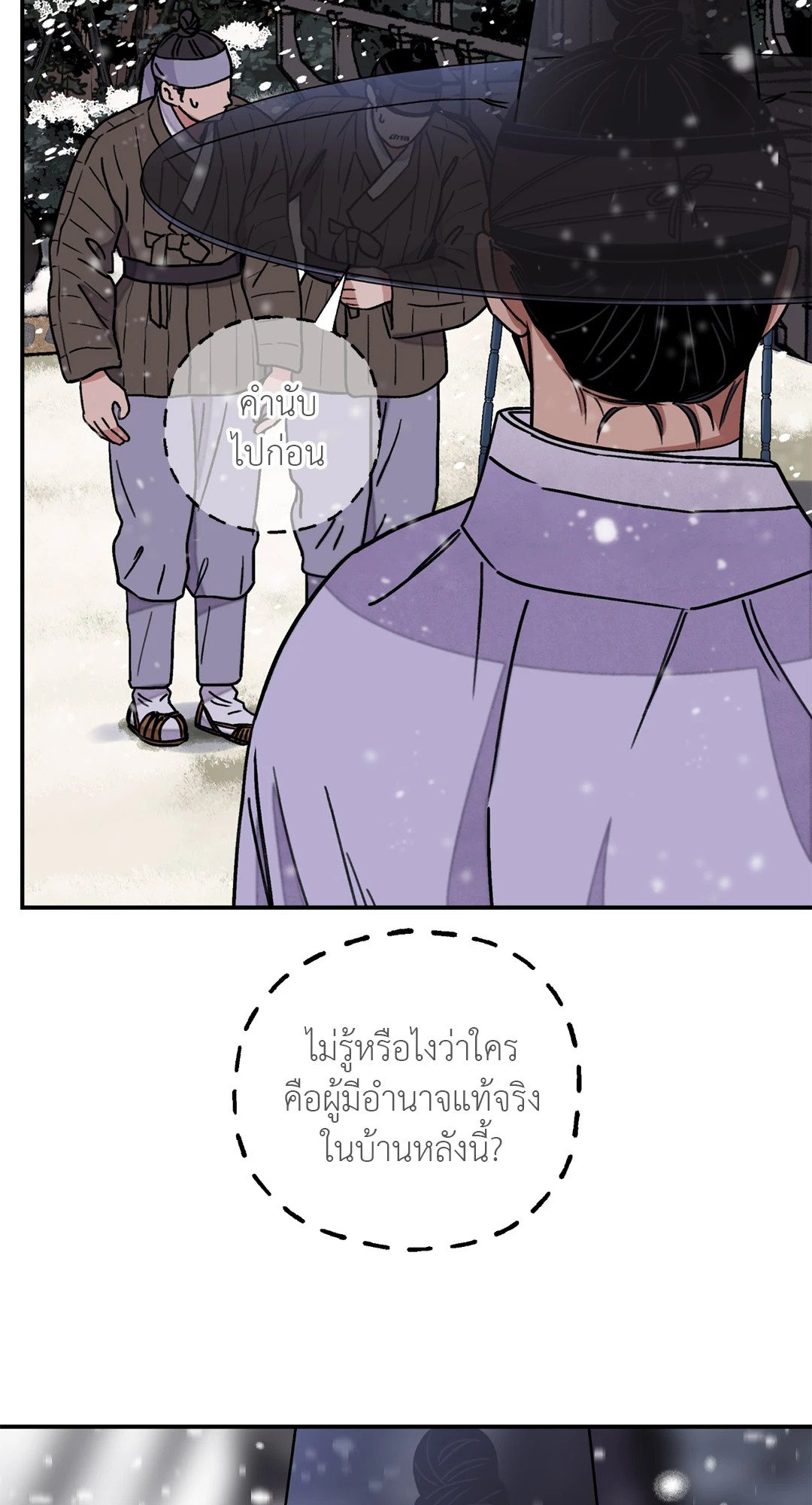 บุปผาซ่อนดาบ ตอนที่ 4804