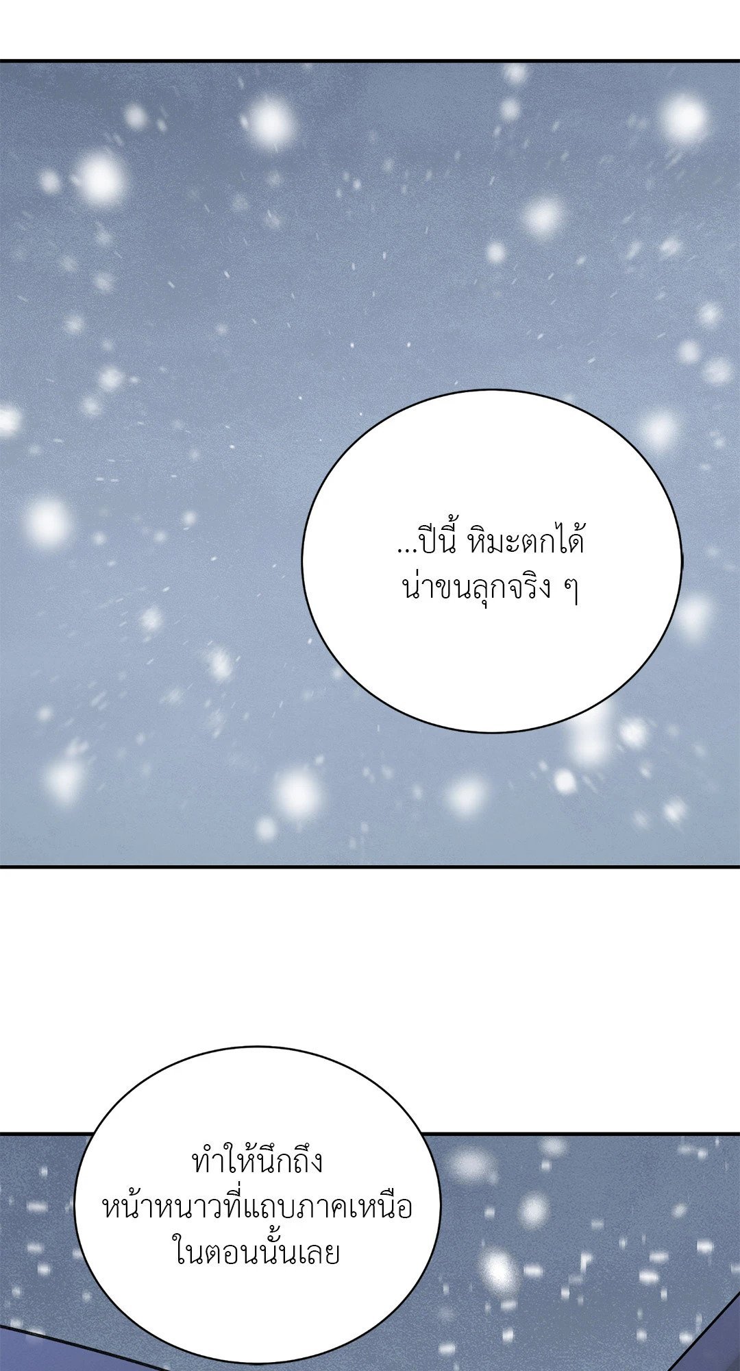 บุปผาซ่อนดาบ ตอนที่ 4806