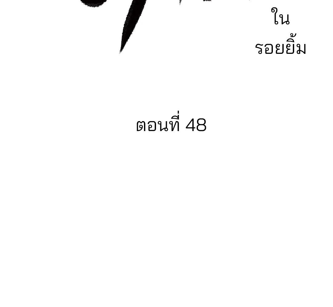 บุปผาซ่อนดาบ ตอนที่ 4809