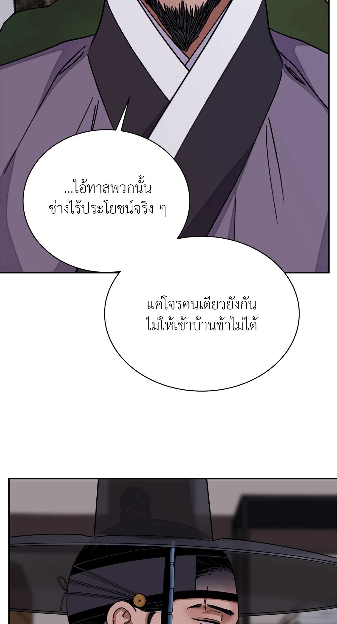 บุปผาซ่อนดาบ ตอนที่ 4813