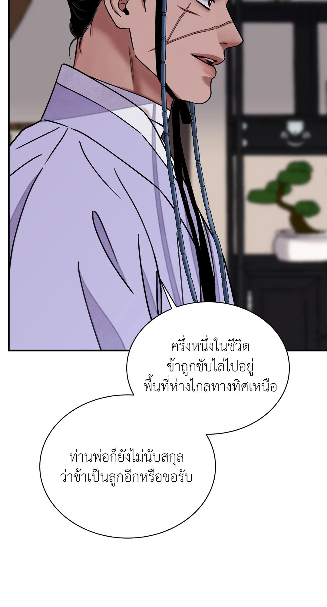 บุปผาซ่อนดาบ ตอนที่ 4814