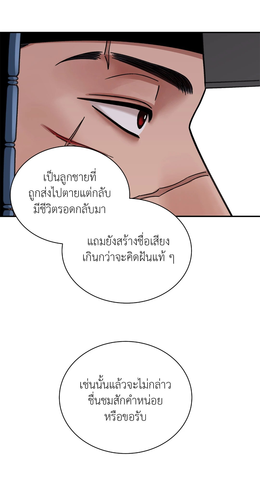 บุปผาซ่อนดาบ ตอนที่ 4815