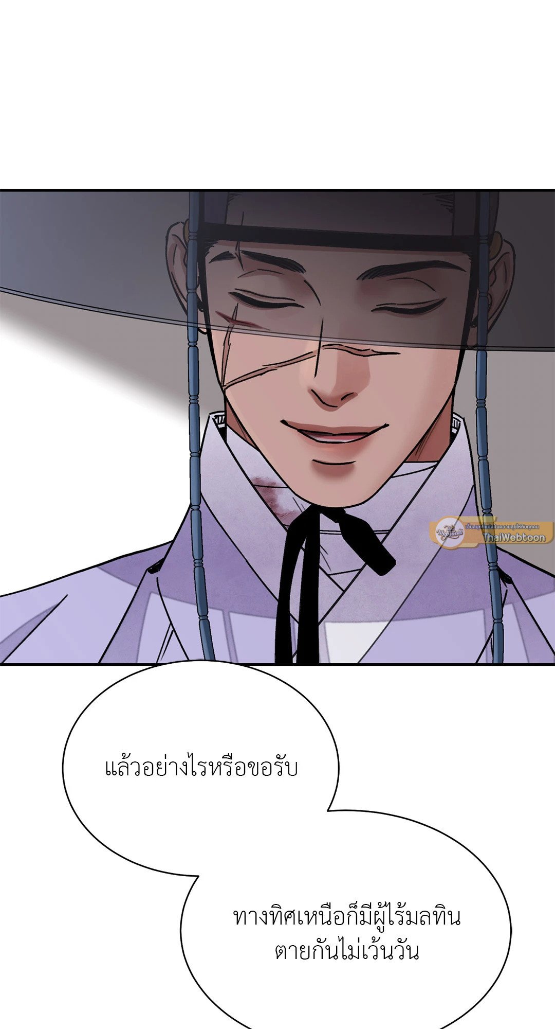 บุปผาซ่อนดาบ ตอนที่ 4818