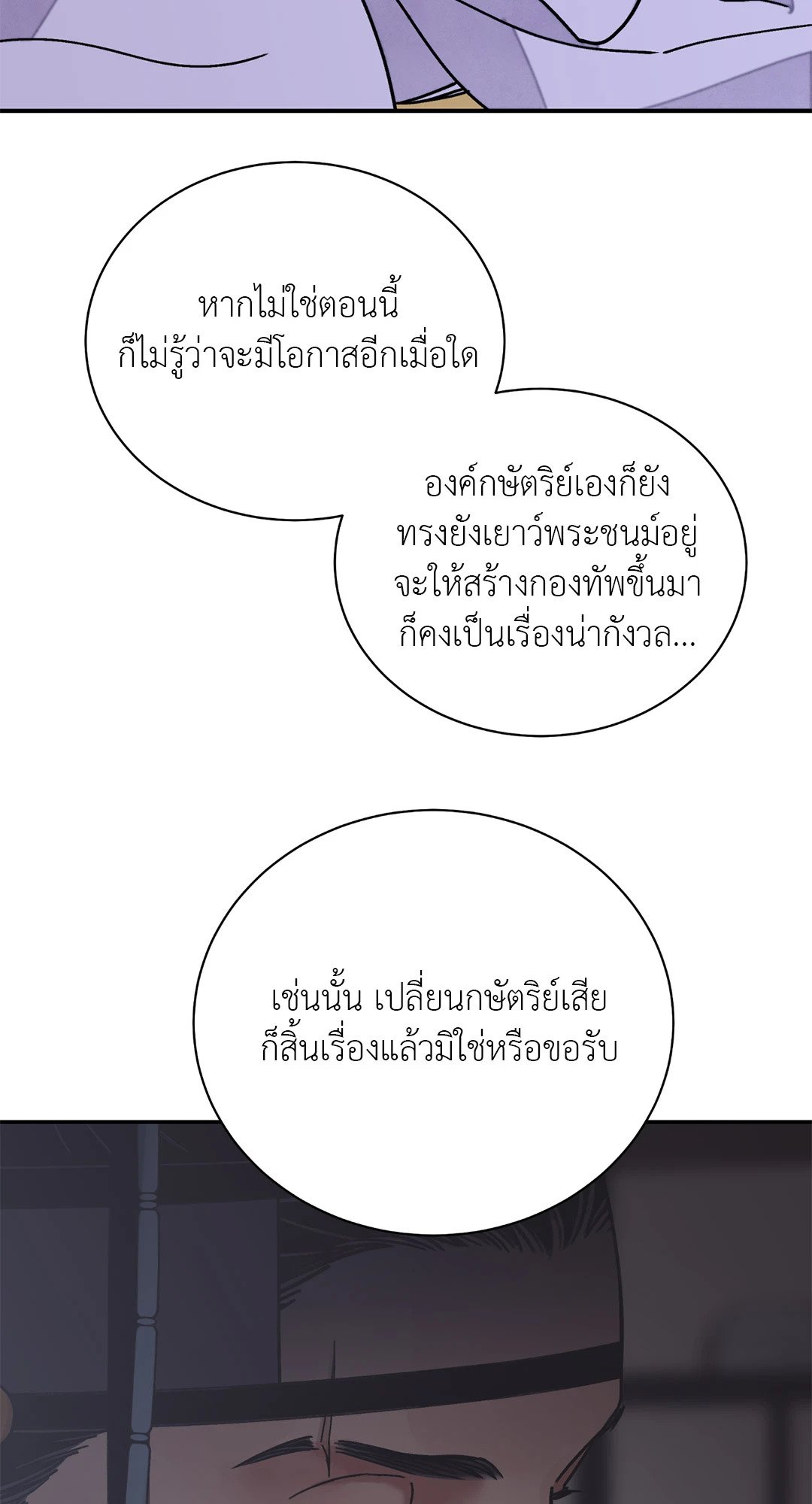 บุปผาซ่อนดาบ ตอนที่ 4820