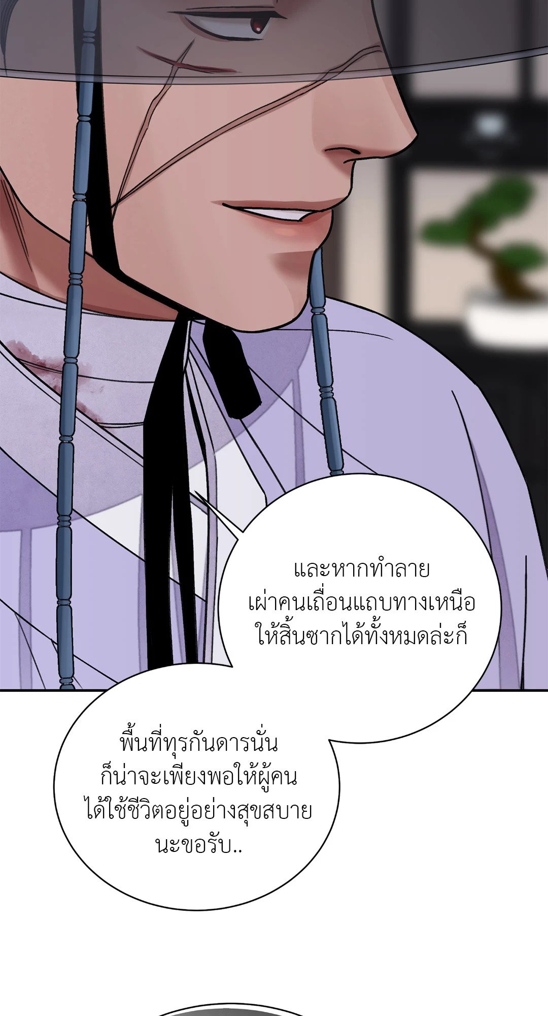 บุปผาซ่อนดาบ ตอนที่ 4821