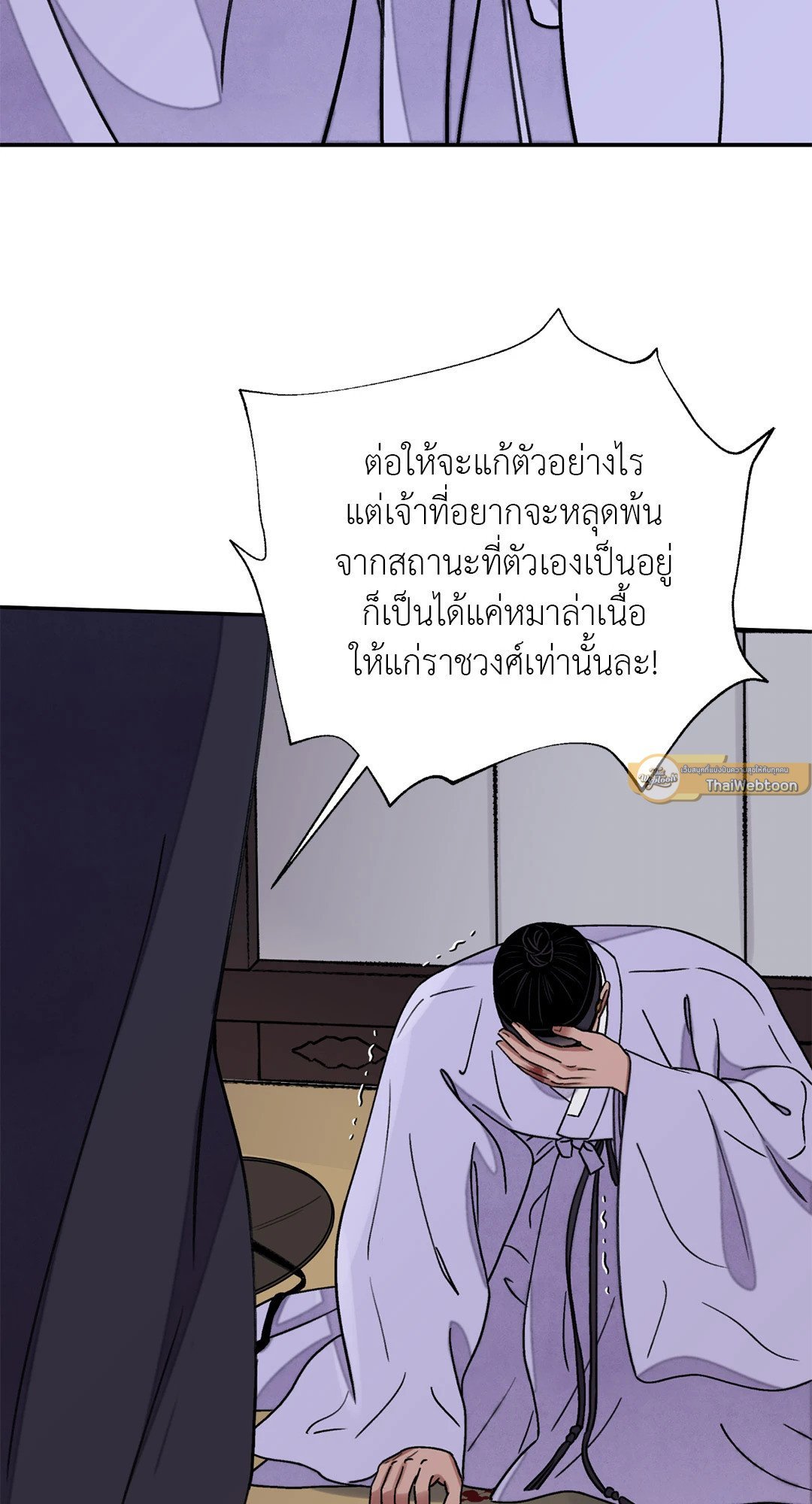 บุปผาซ่อนดาบ ตอนที่ 4827