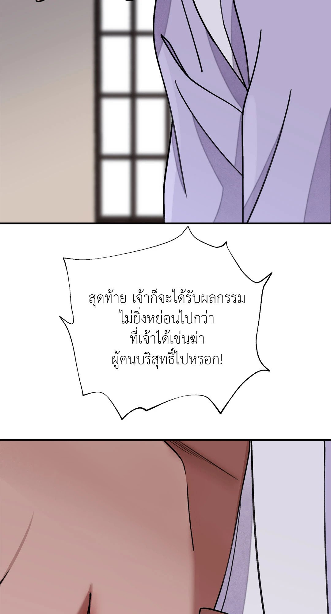 บุปผาซ่อนดาบ ตอนที่ 4829