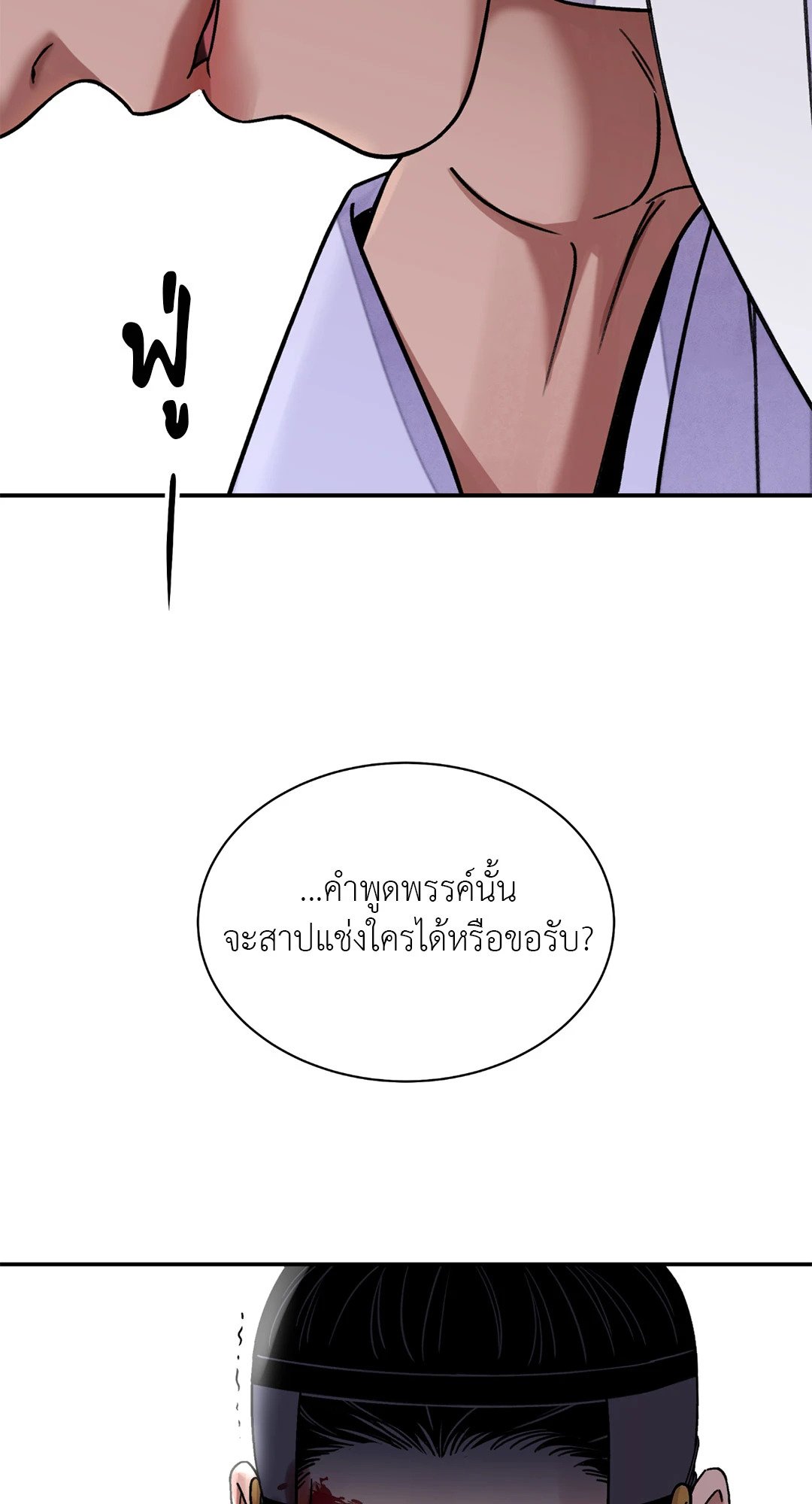 บุปผาซ่อนดาบ ตอนที่ 4830