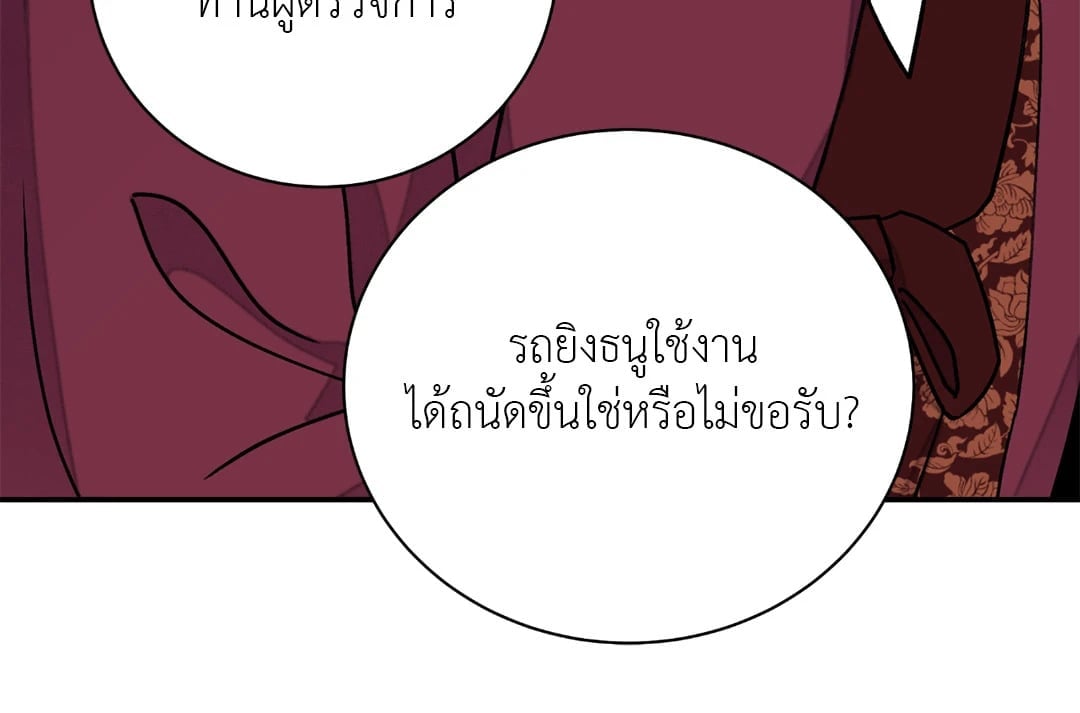 บุปผาซ่อนดาบ ตอนที่ 4834