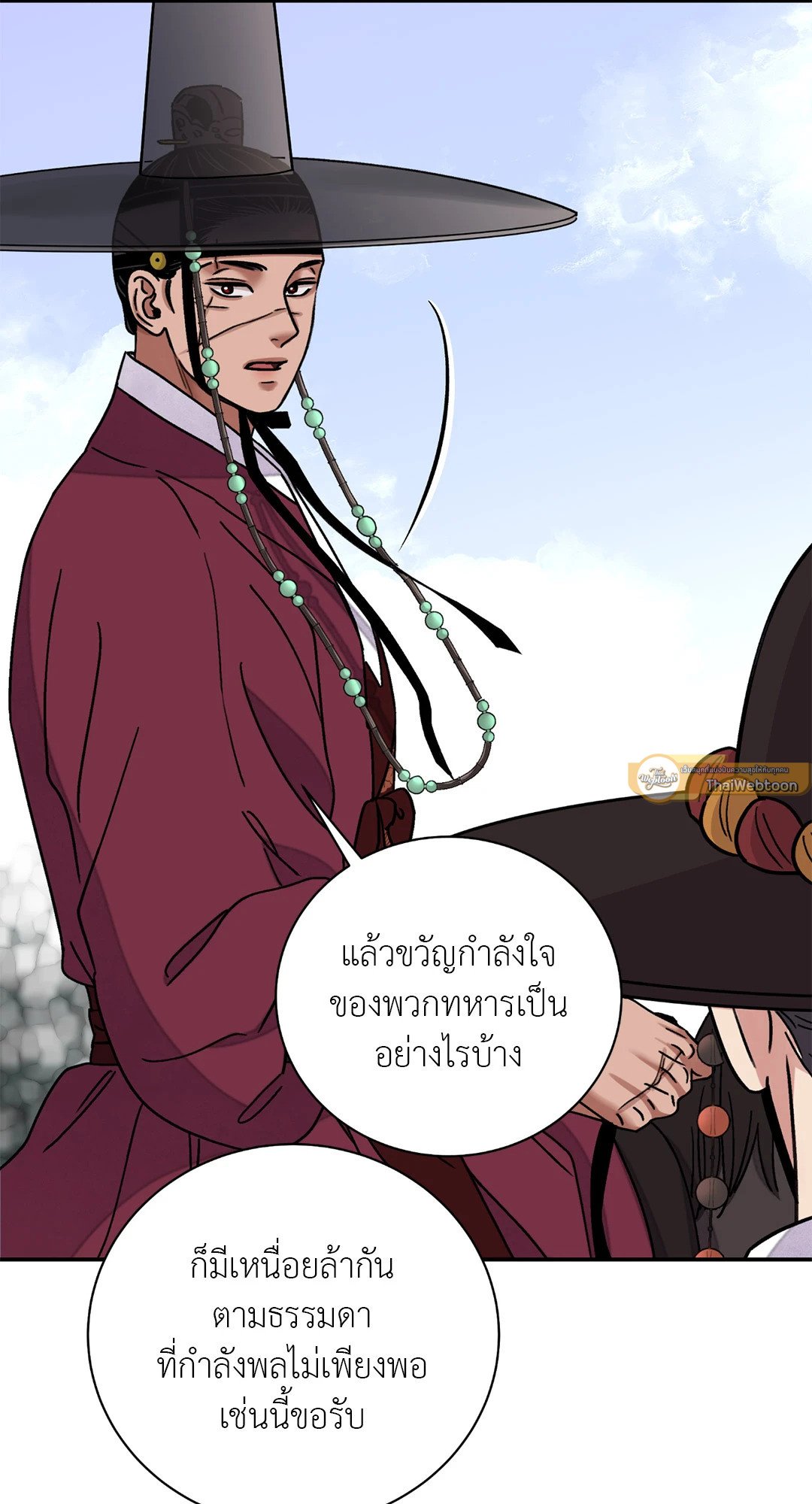 บุปผาซ่อนดาบ ตอนที่ 4838