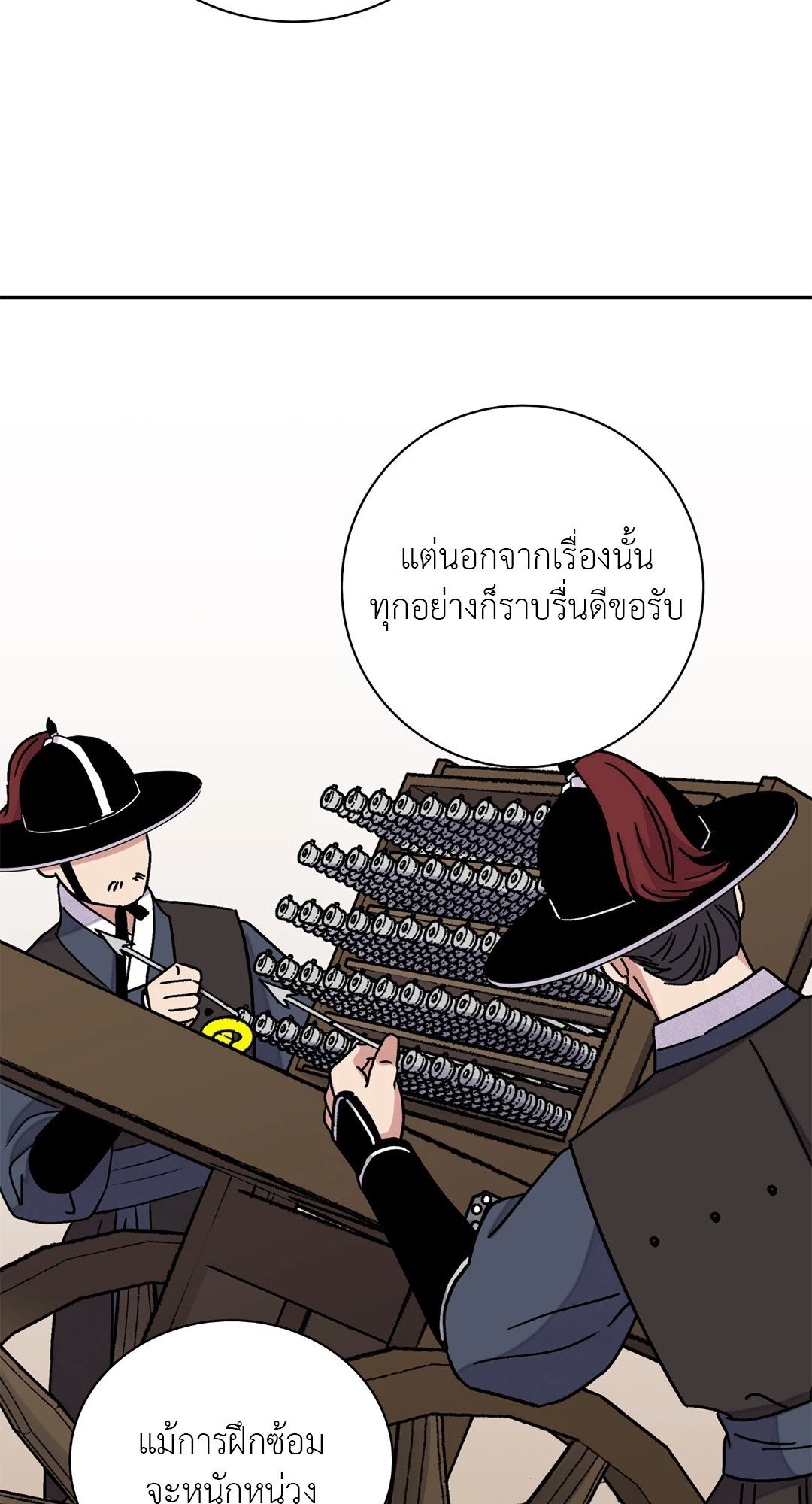 บุปผาซ่อนดาบ ตอนที่ 4839