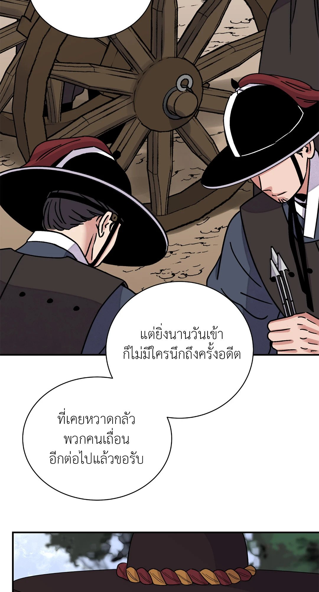 บุปผาซ่อนดาบ ตอนที่ 4840