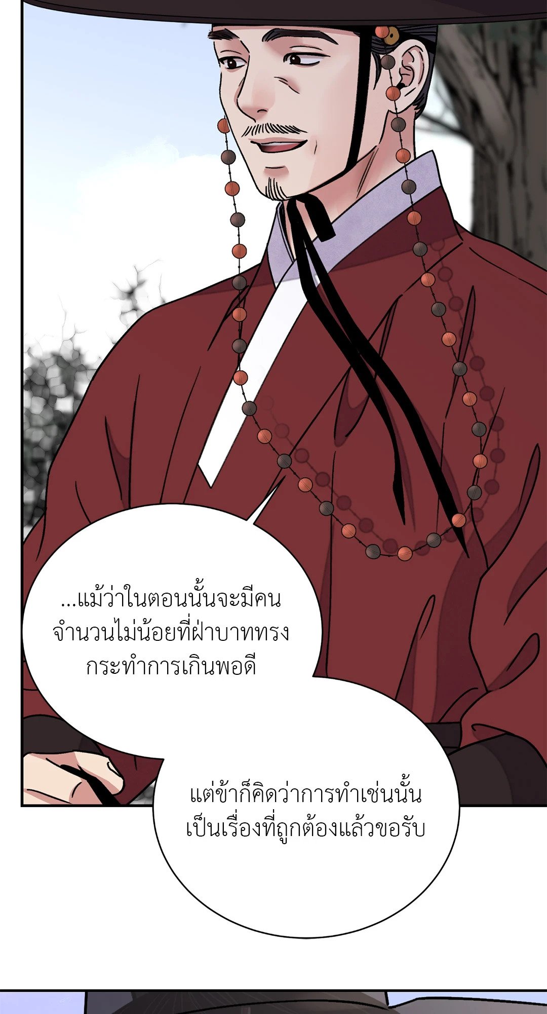 บุปผาซ่อนดาบ ตอนที่ 4841