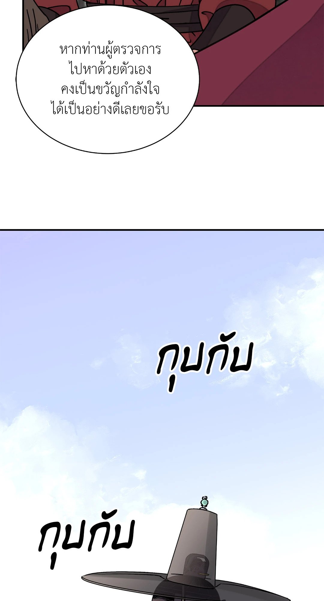 บุปผาซ่อนดาบ ตอนที่ 4847