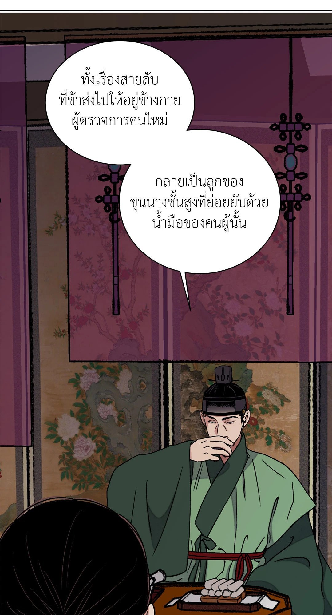 บุปผาซ่อนดาบ ตอนที่ 4859