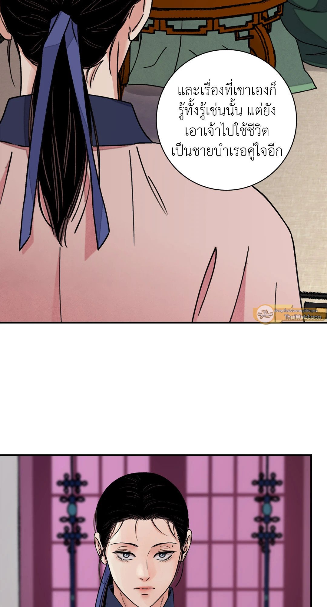 บุปผาซ่อนดาบ ตอนที่ 4860