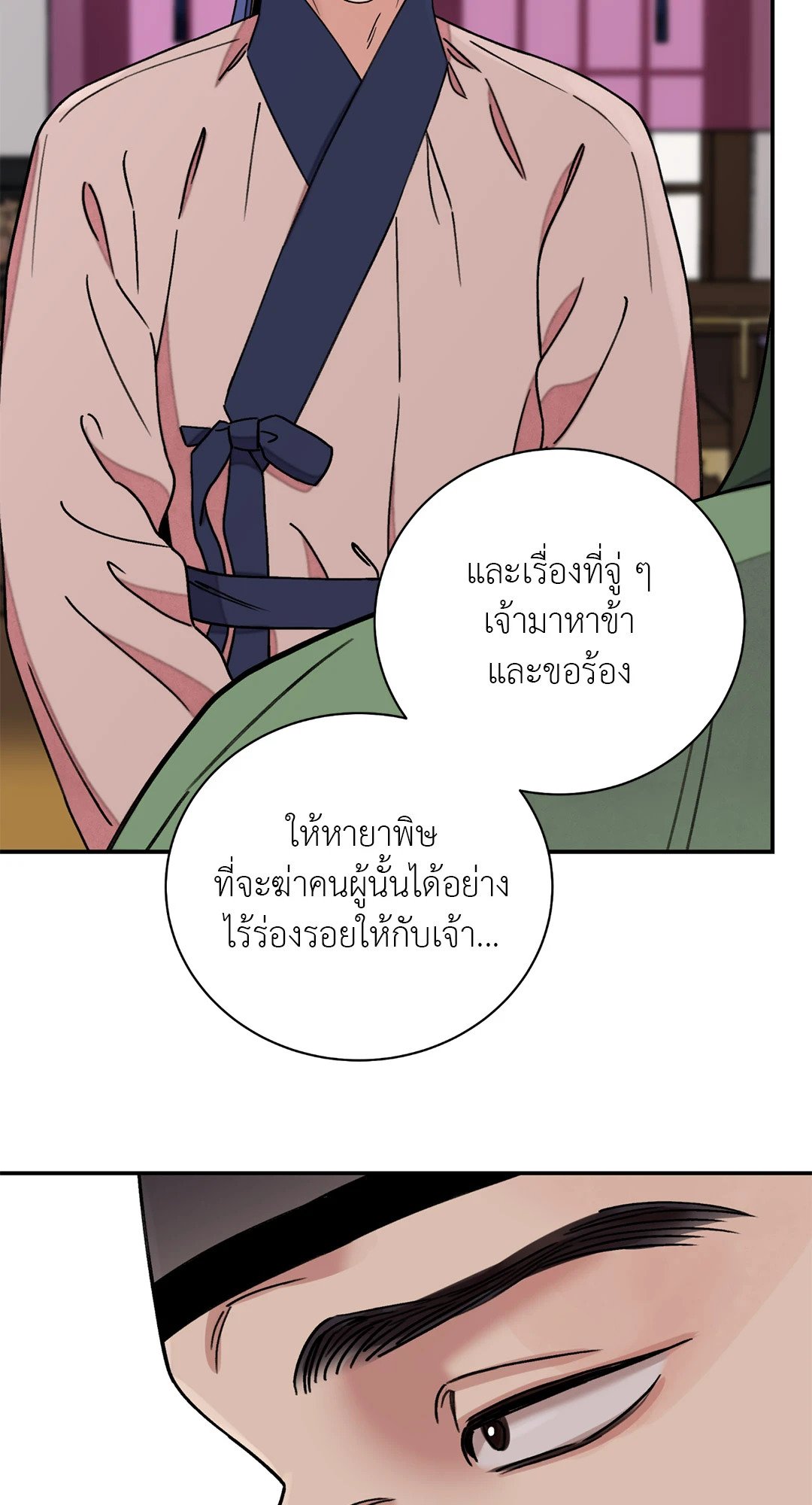 บุปผาซ่อนดาบ ตอนที่ 4861