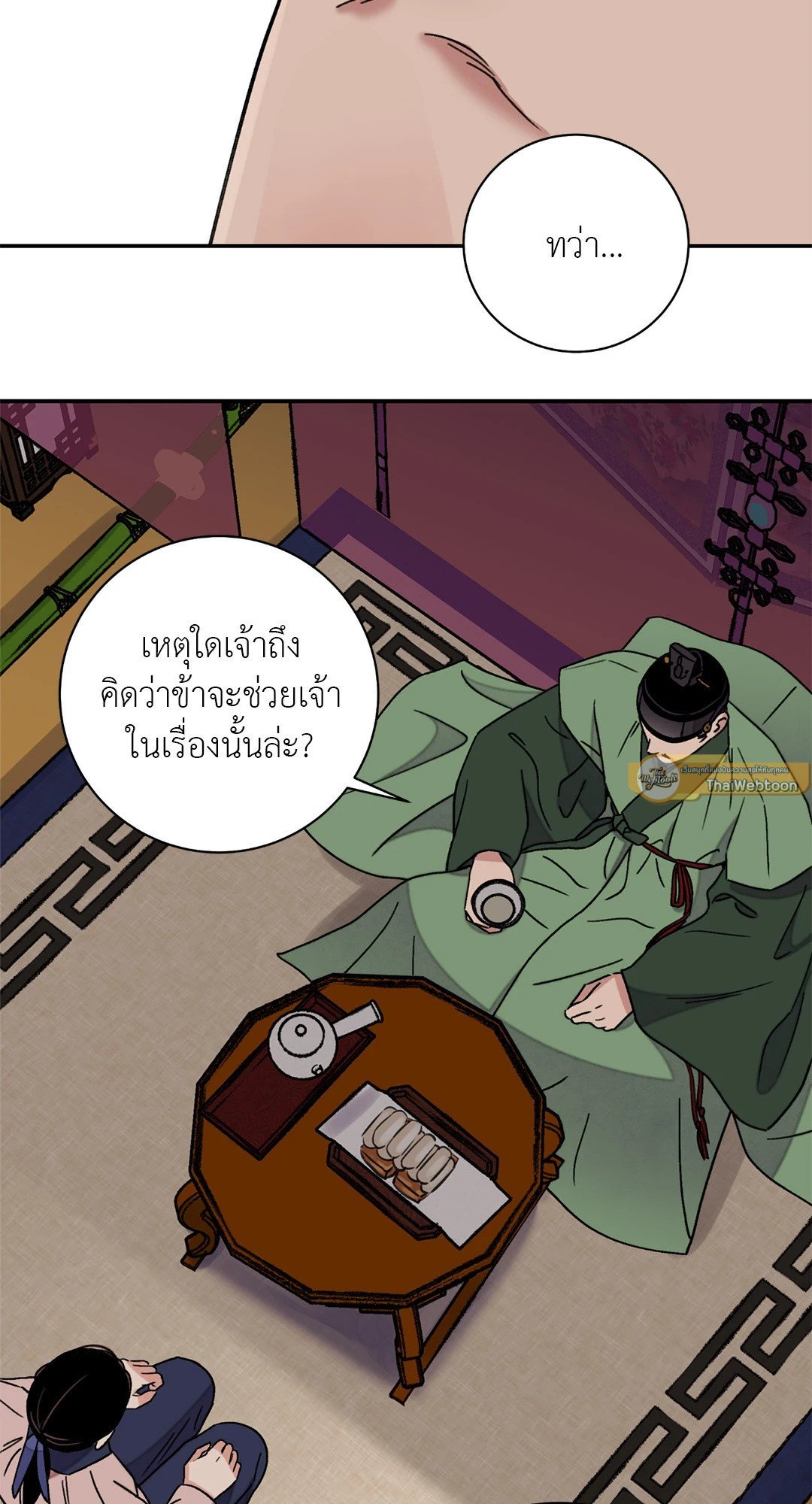 บุปผาซ่อนดาบ ตอนที่ 4862