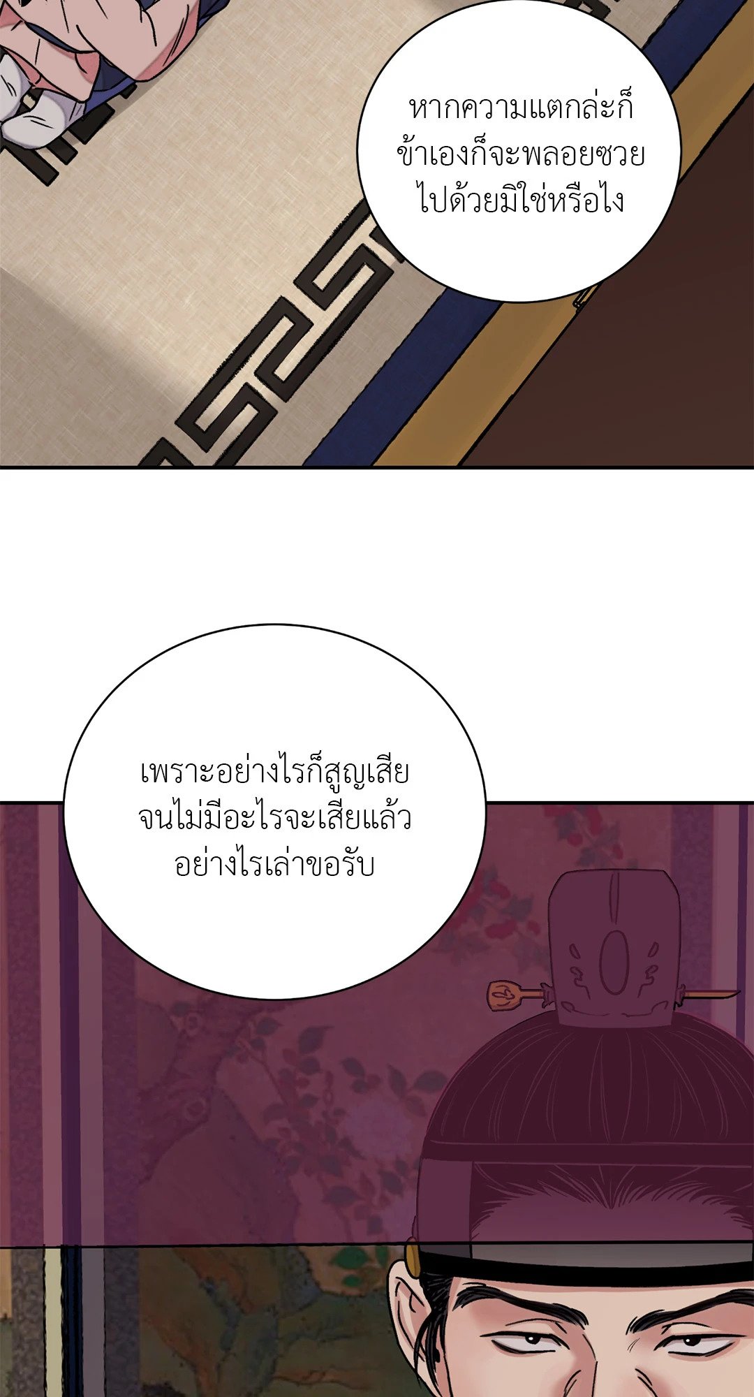 บุปผาซ่อนดาบ ตอนที่ 4863