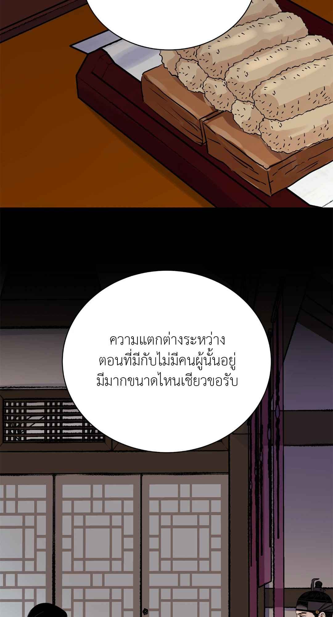 บุปผาซ่อนดาบ ตอนที่ 49 (13)