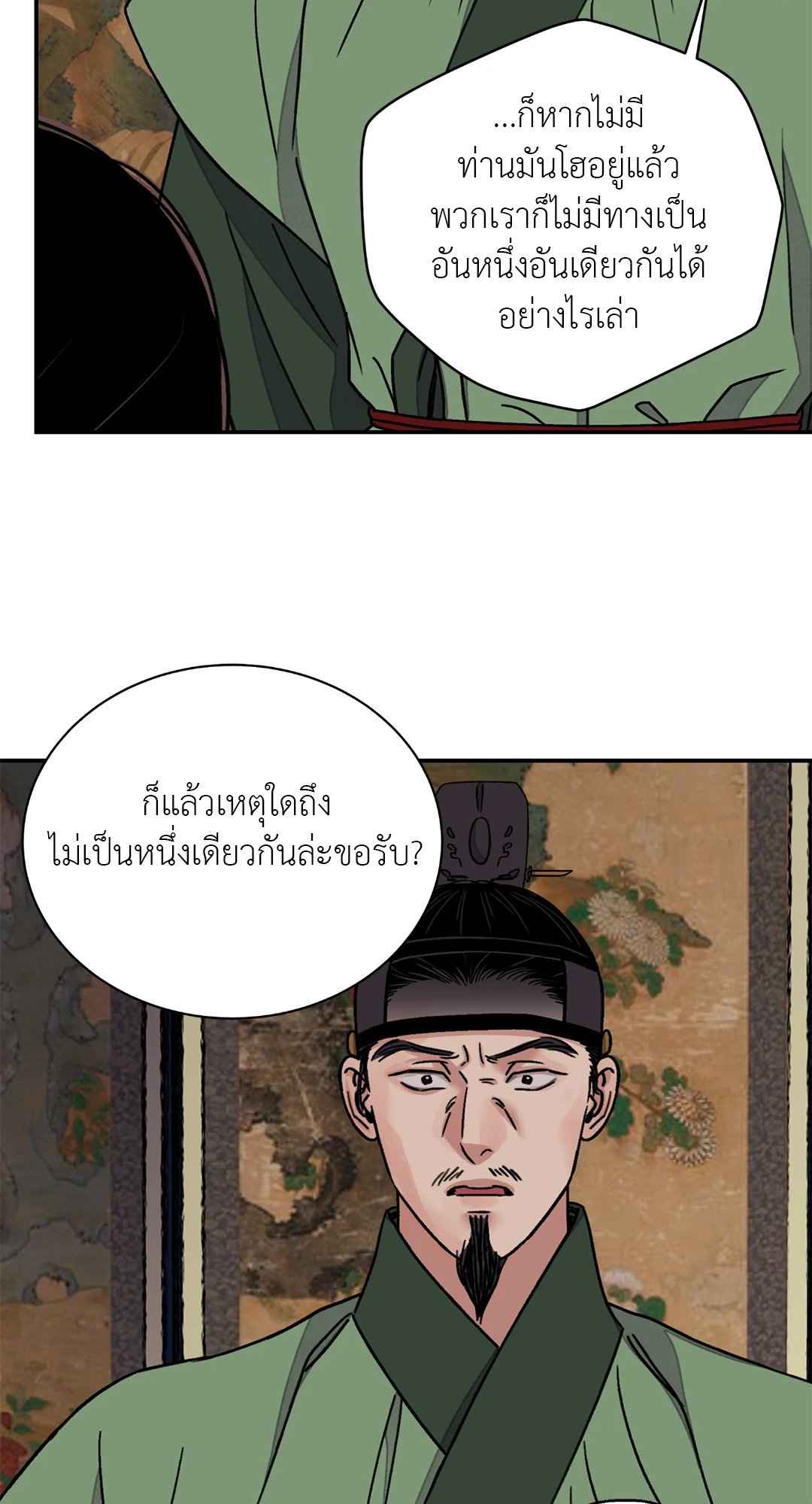 บุปผาซ่อนดาบ ตอนที่ 49 (15)