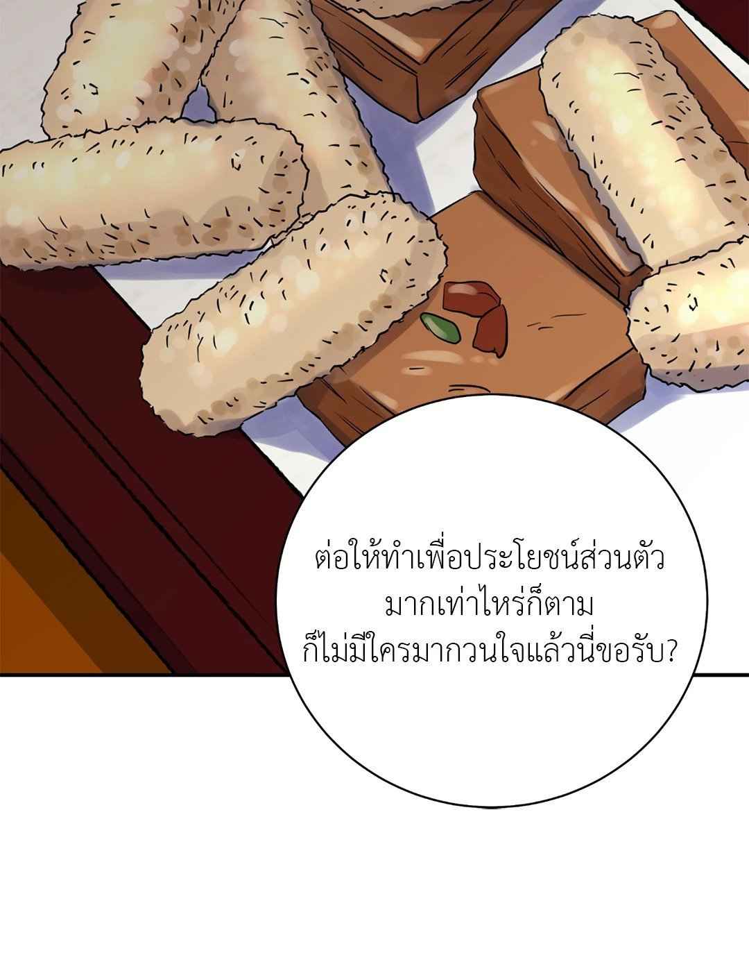 บุปผาซ่อนดาบ ตอนที่ 49 (18)