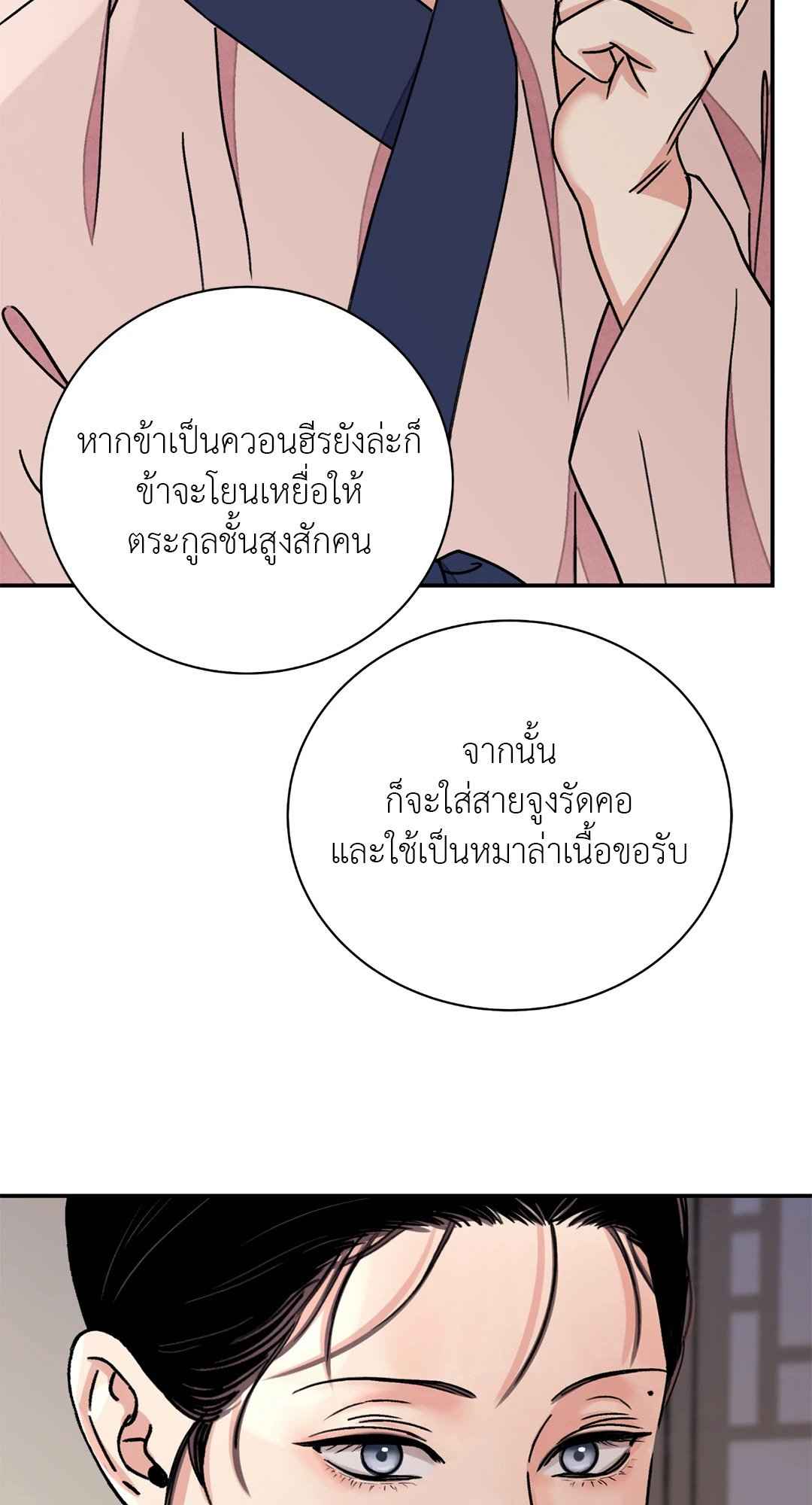 บุปผาซ่อนดาบ ตอนที่ 49 (21)