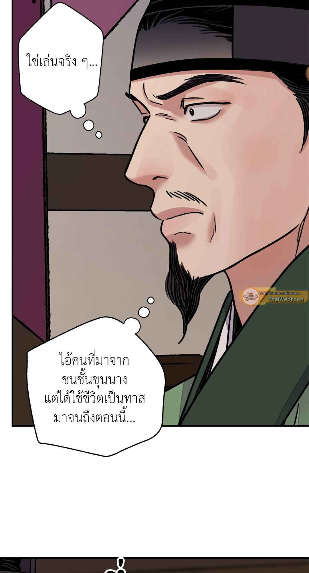 บุปผาซ่อนดาบ ตอนที่ 49 (23)