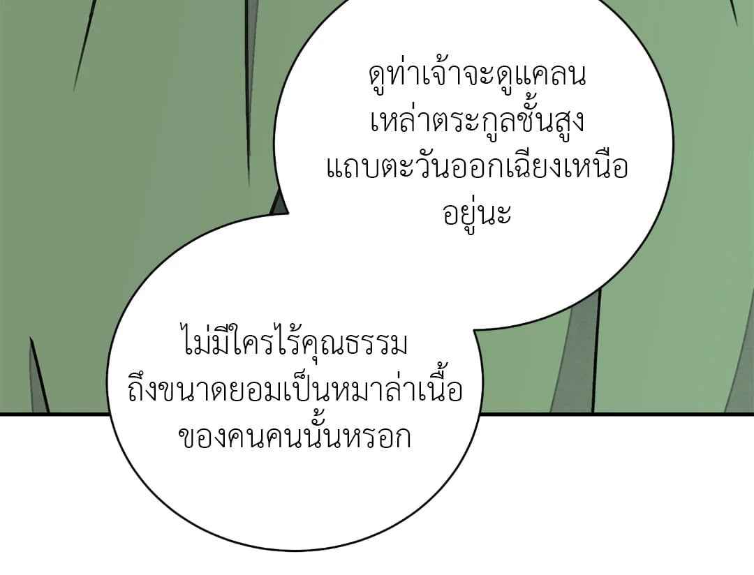 บุปผาซ่อนดาบ ตอนที่ 49 (26)