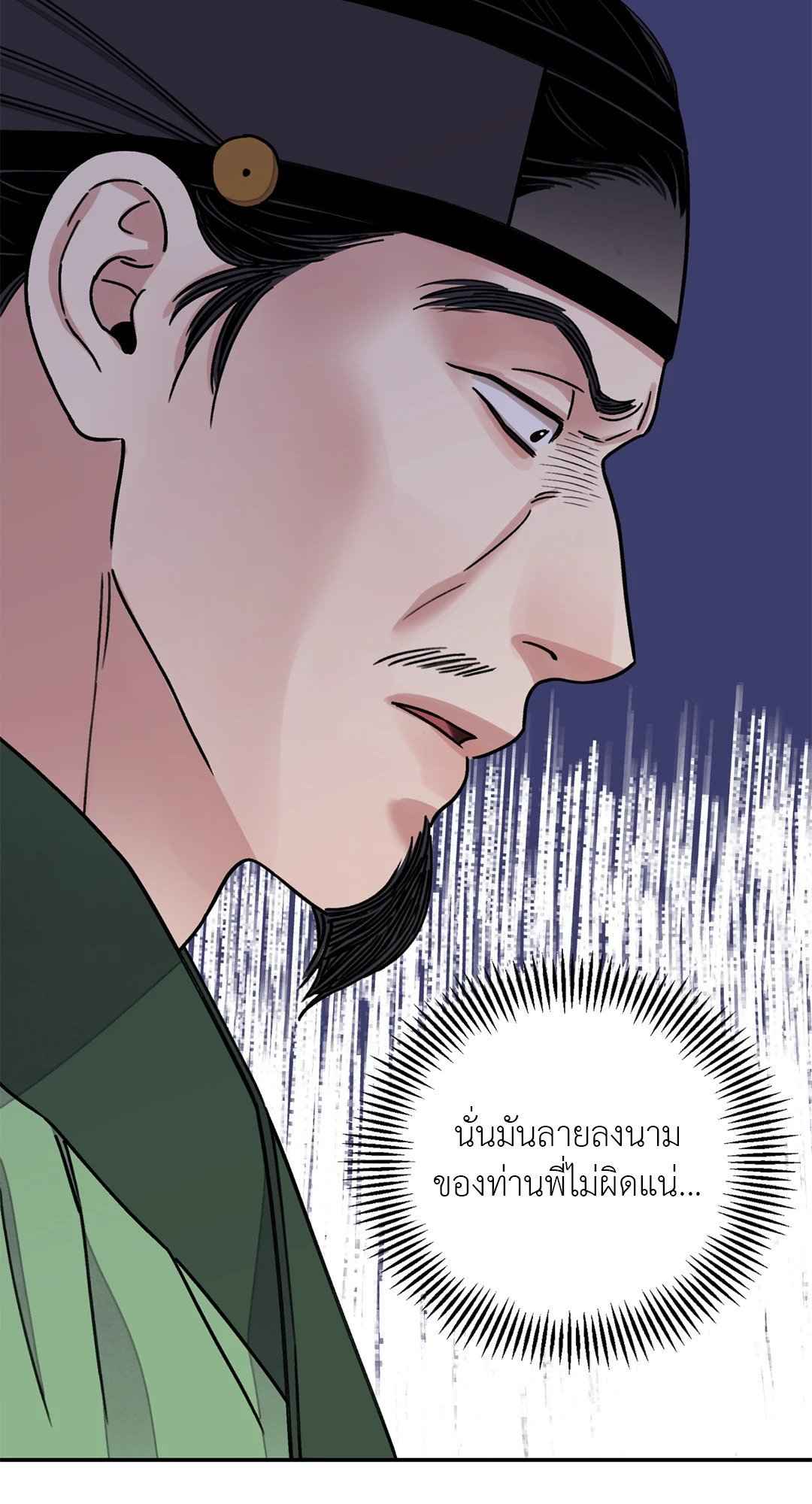 บุปผาซ่อนดาบ ตอนที่ 49 (38)