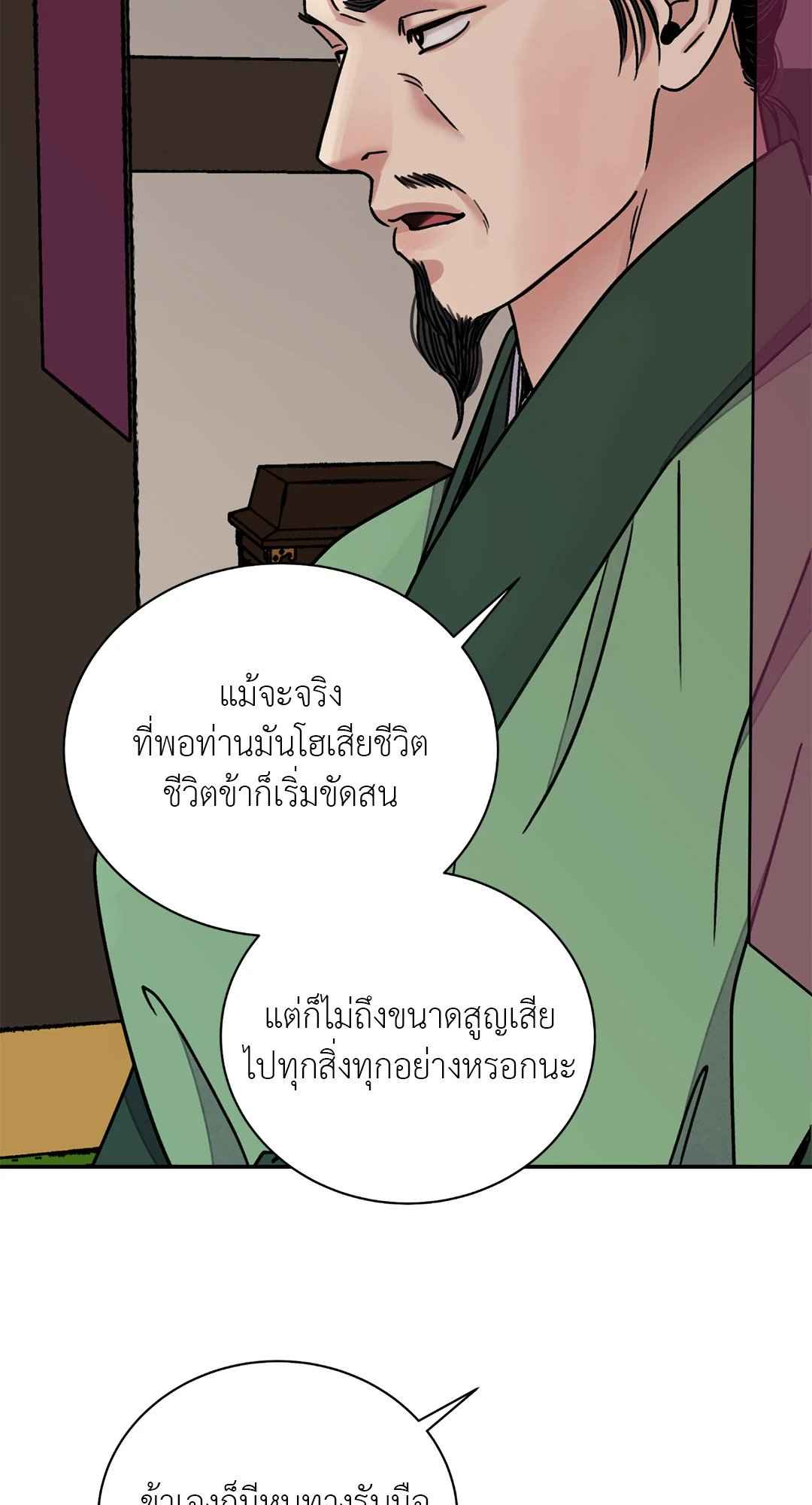 บุปผาซ่อนดาบ ตอนที่ 49 (4)