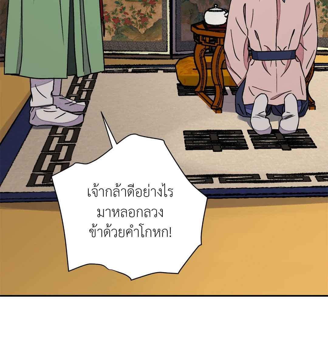 บุปผาซ่อนดาบ ตอนที่ 49 (42)