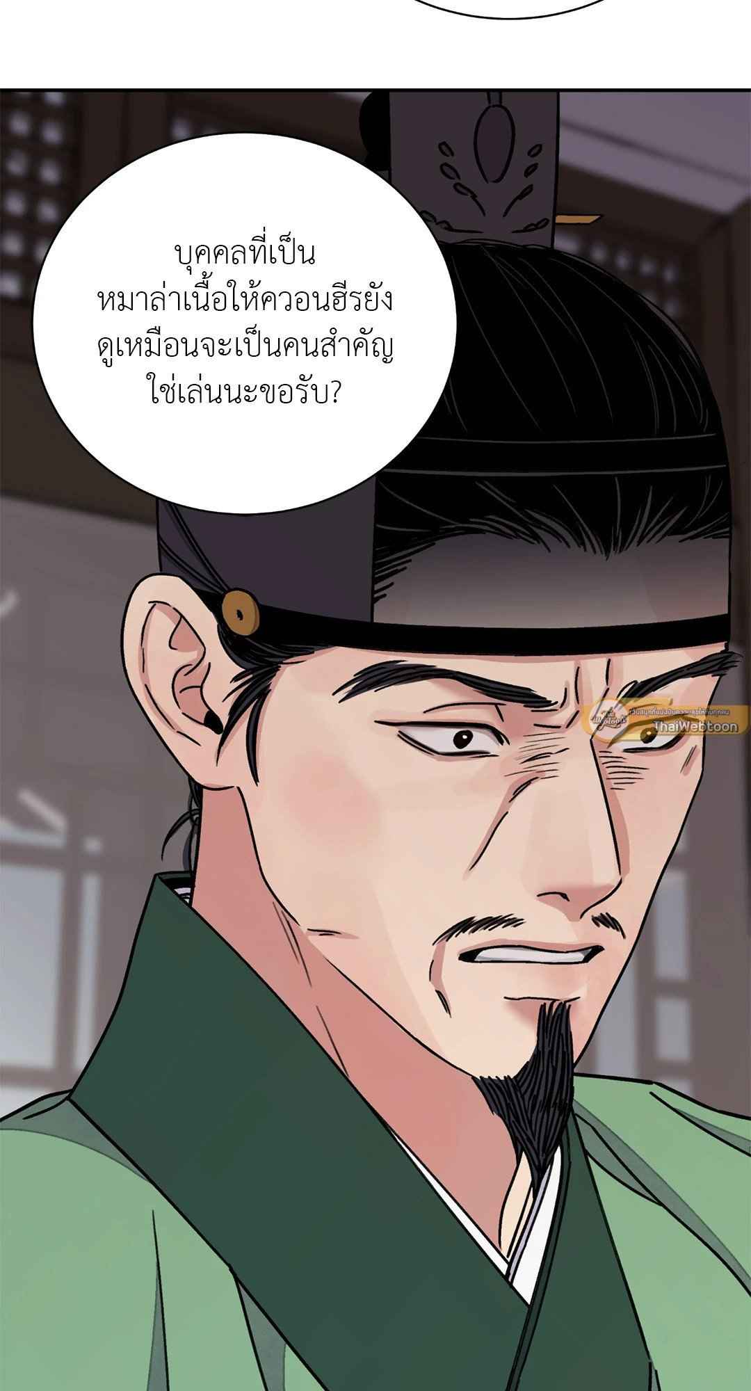 บุปผาซ่อนดาบ ตอนที่ 49 (44)