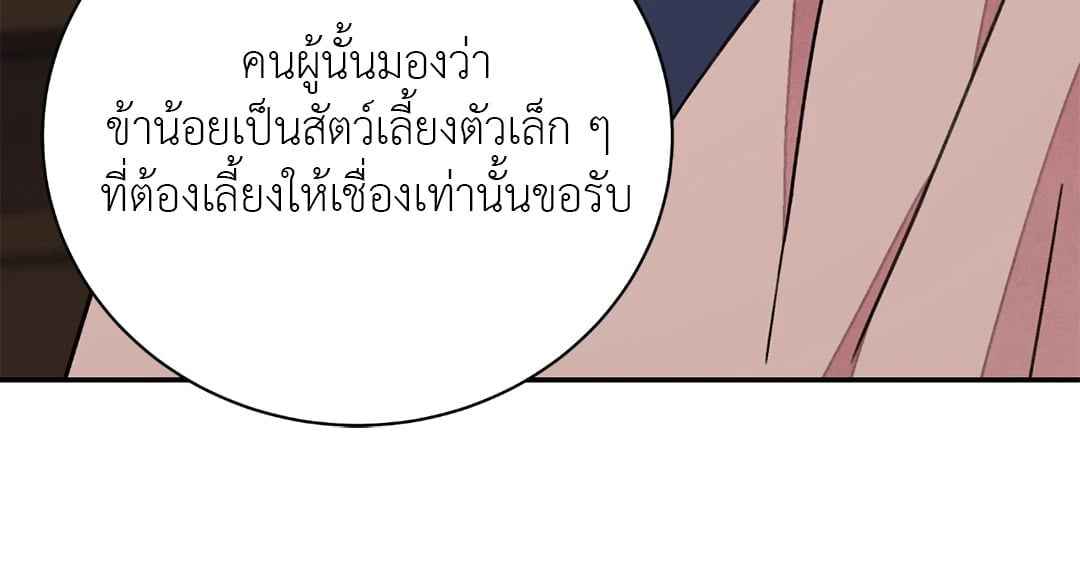 บุปผาซ่อนดาบ ตอนที่ 49 (55)