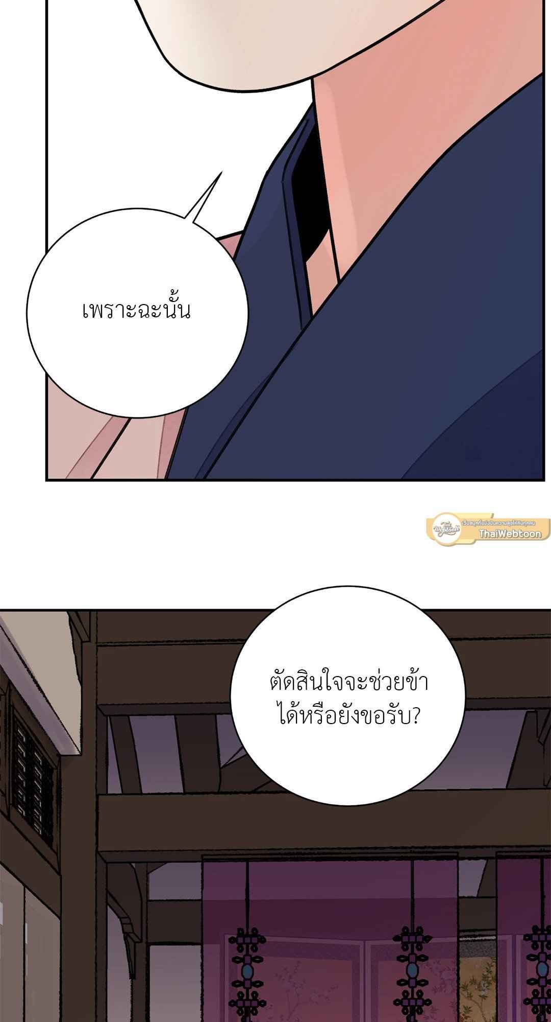 บุปผาซ่อนดาบ ตอนที่ 49 (58)