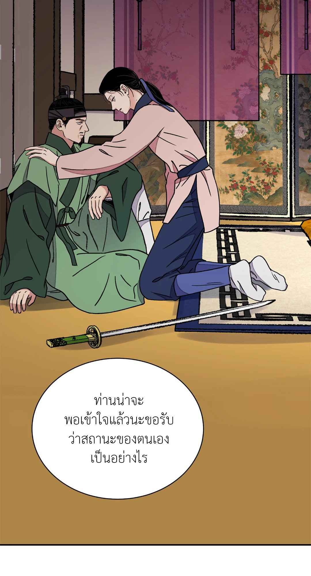 บุปผาซ่อนดาบ ตอนที่ 49 (59)