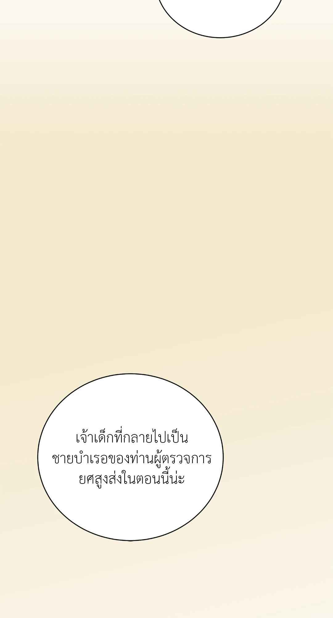 บุปผาซ่อนดาบ ตอนที่ 49 (70)