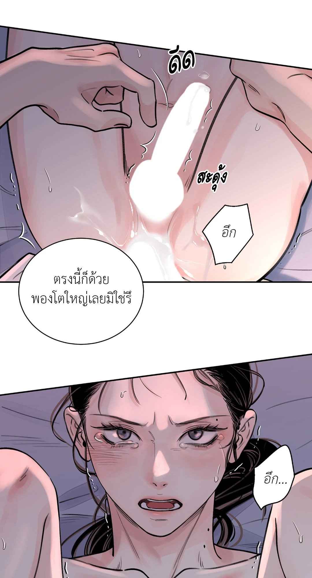 บุปผาซ่อนดาบ ตอนที่ 5 (11)