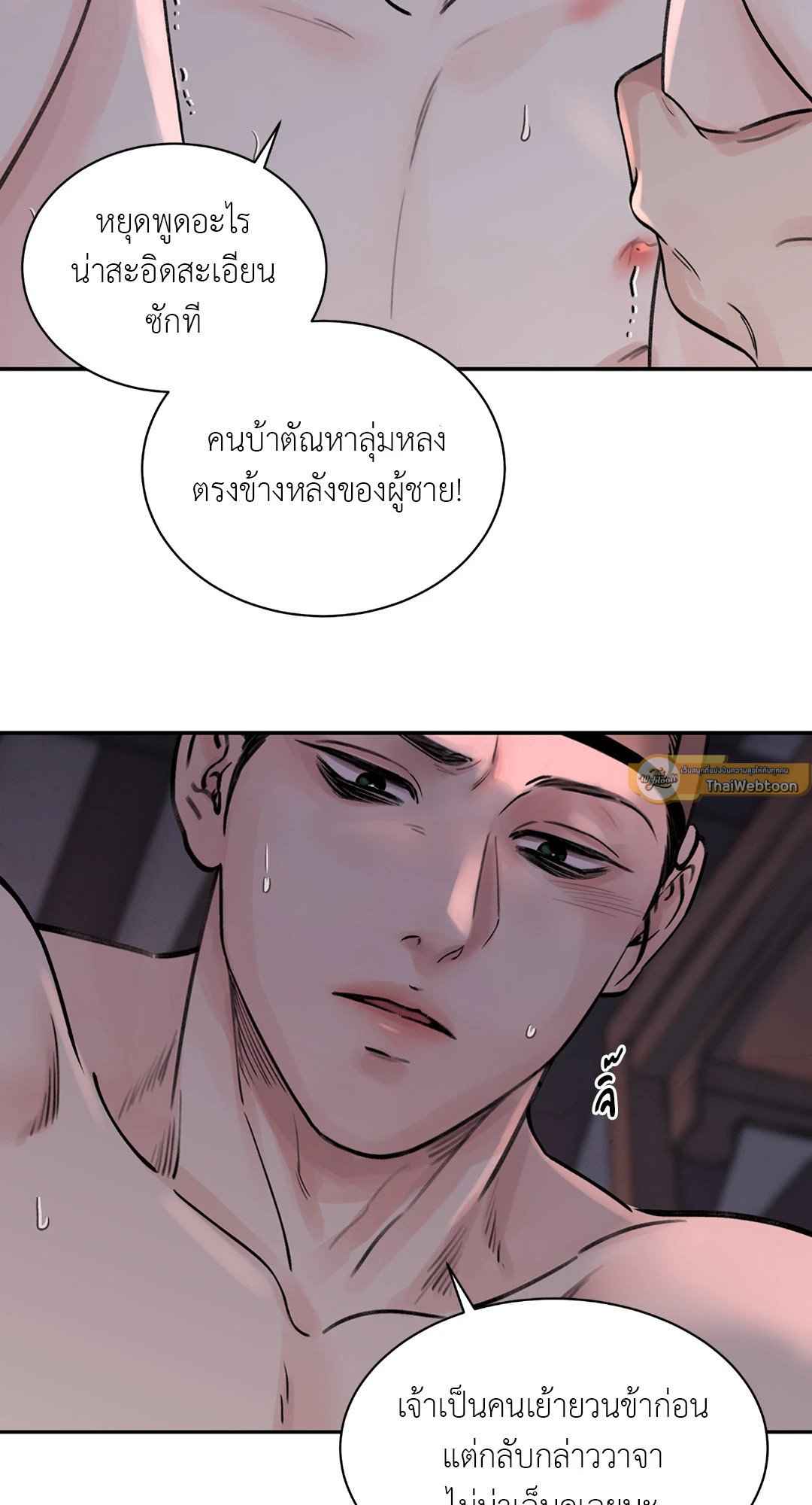 บุปผาซ่อนดาบ ตอนที่ 5 (12)