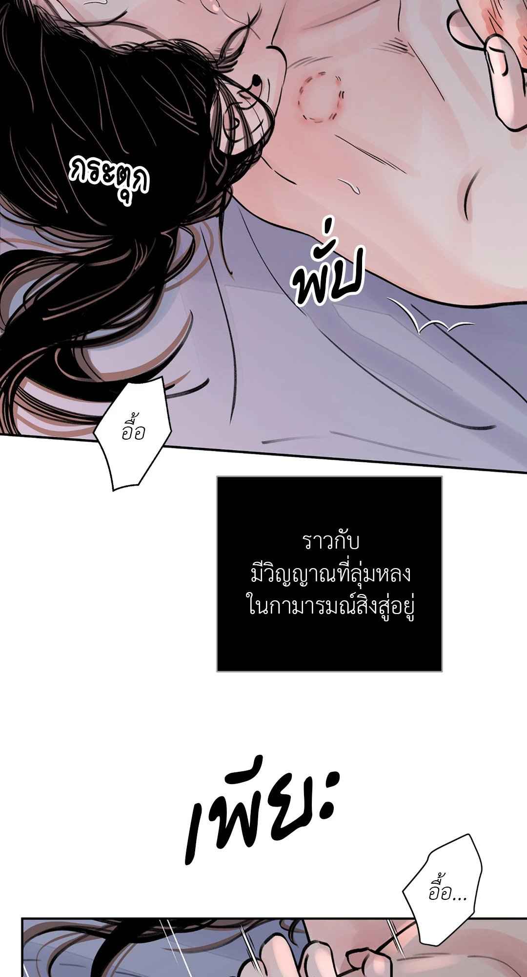 บุปผาซ่อนดาบ ตอนที่ 5 (19)