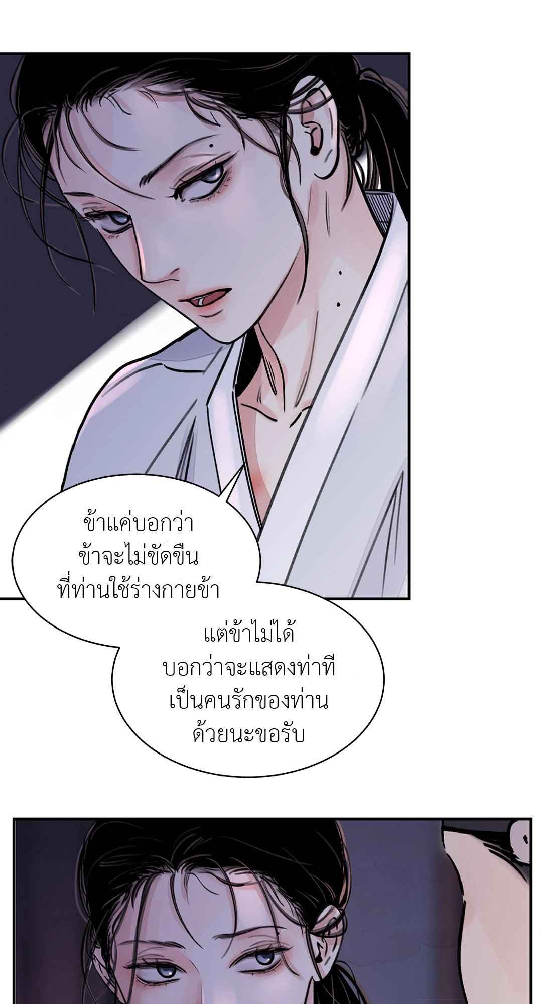 บุปผาซ่อนดาบ ตอนที่ 5 (33)