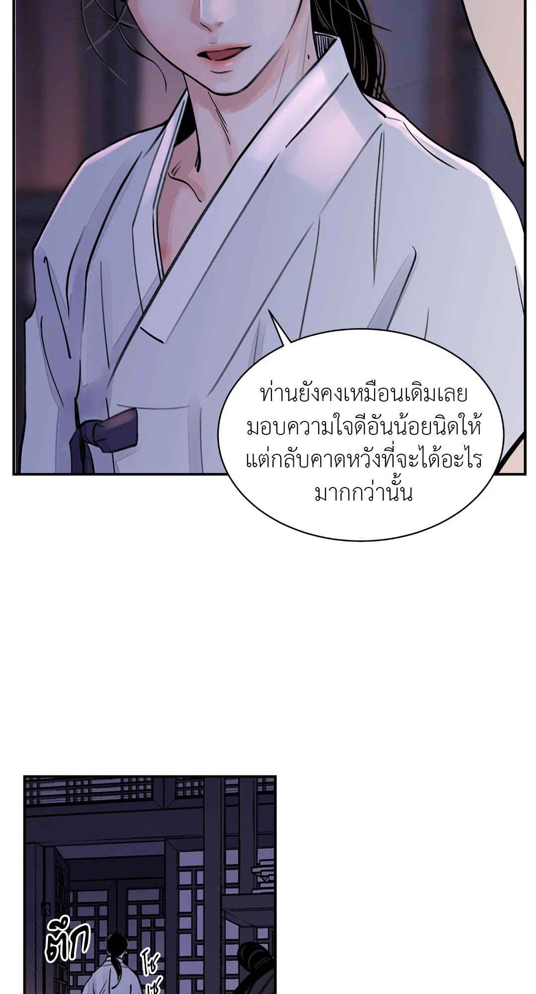 บุปผาซ่อนดาบ ตอนที่ 5 (34)