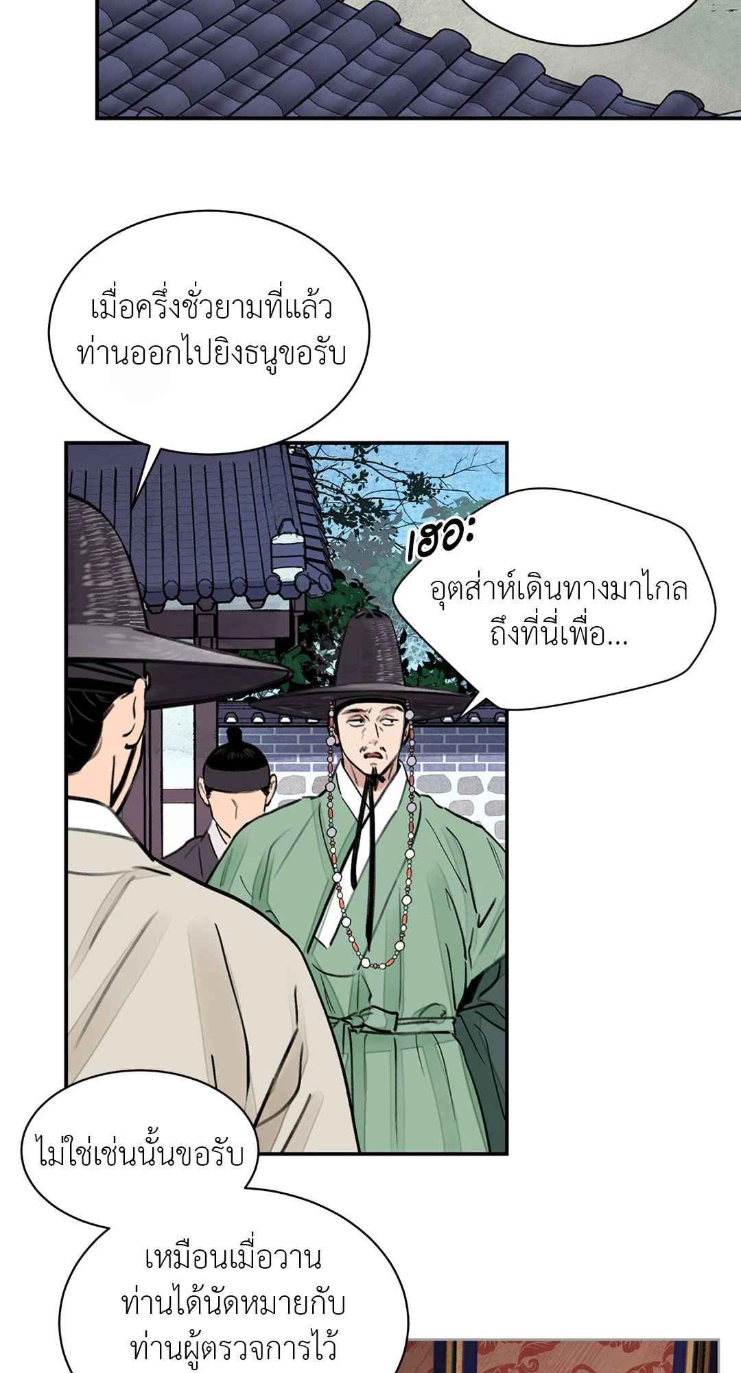 บุปผาซ่อนดาบ ตอนที่ 5 (38)