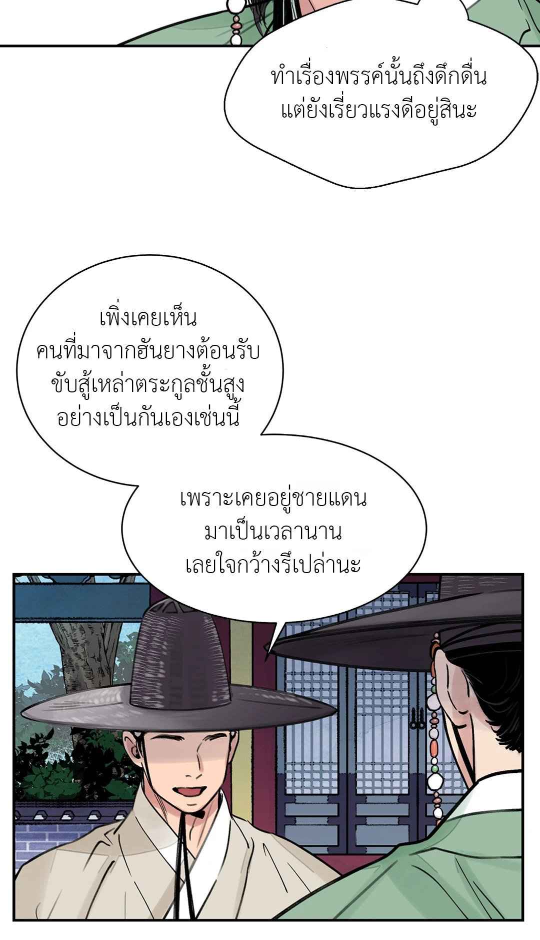 บุปผาซ่อนดาบ ตอนที่ 5 (40)