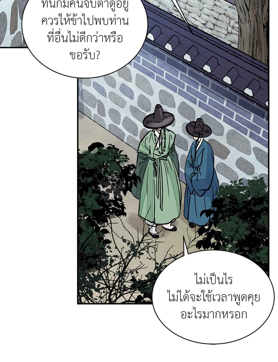 บุปผาซ่อนดาบ ตอนที่ 5 (45)