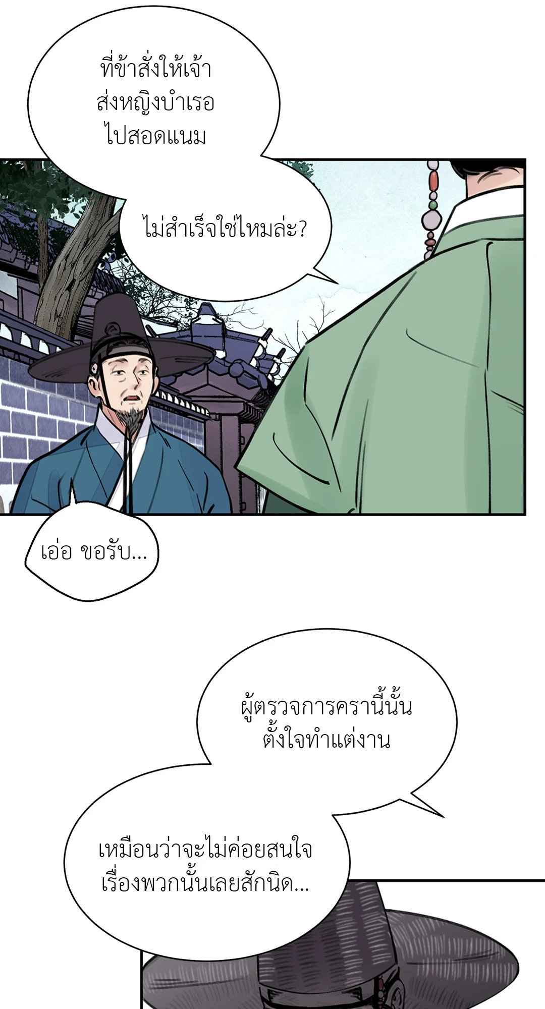 บุปผาซ่อนดาบ ตอนที่ 5 (46)